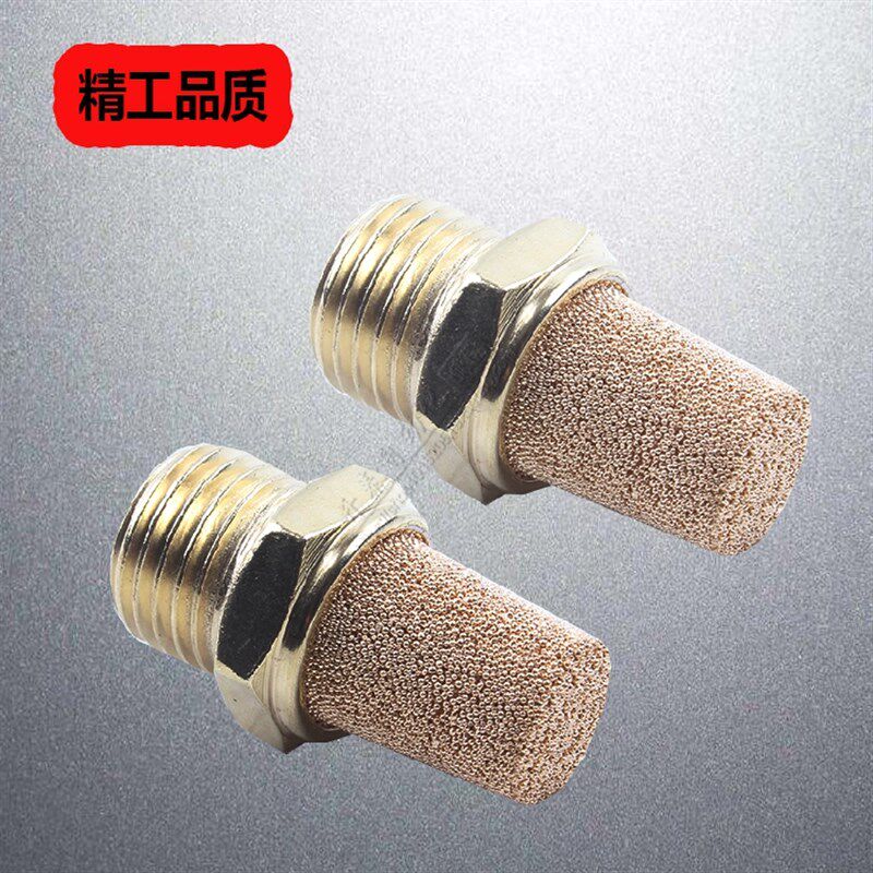 气动全铜可调消声器1分2分3分4分6分1寸电磁阀节流消音器排气接头