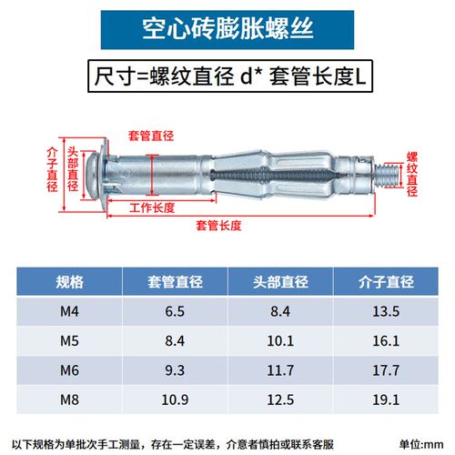 空心砖专用膨胀螺栓飞机石膏板墙螺丝中空壁虎膨胀管钉M4M5M6M8