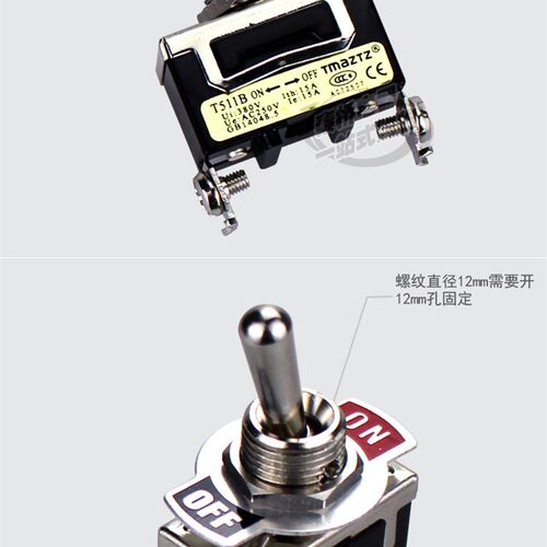 包邮 T511B 2档2脚单刀单掷 摇头摇臂拨动钮子开关 12mm 两档两脚