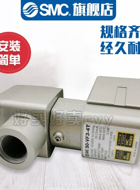 SMC 50-VP542-3-4-5T/E1-03A/02A 全新原装正片SMC防爆电磁阀