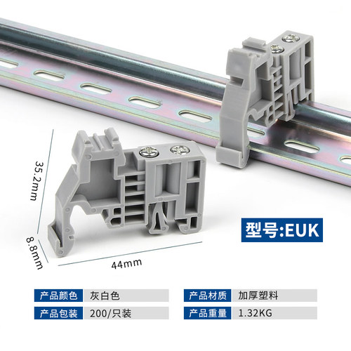 单双层C45导轨EW-35固定件终端堵头空开接线端子排卡扣挡片轨E-UK