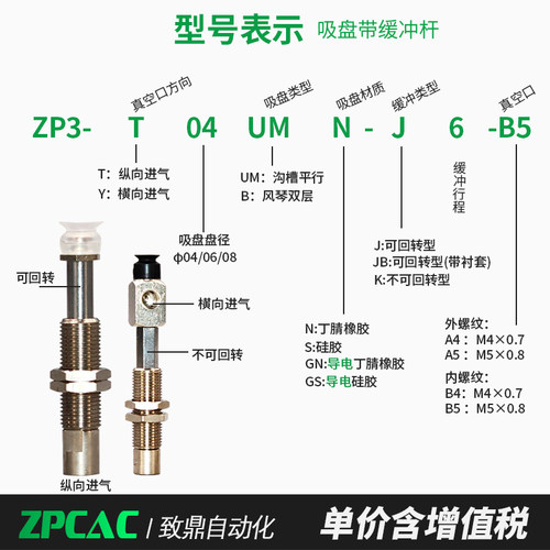 气动真空工业单双层防静电迷你小型吸盘ZP3-04BS/06BN/08UMN/UMS