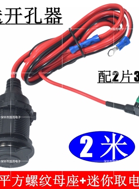 汽车保险丝盒取电器车载无损电路改装线加粗2.5平方大功率母座