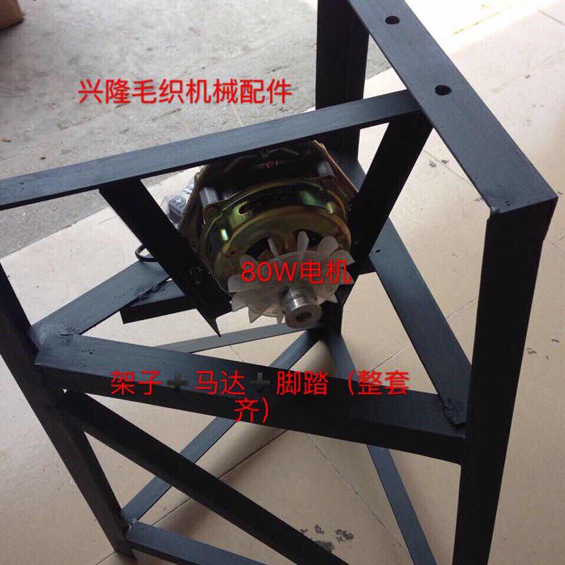 包邮缝盘三角架 套口机架 圆盘缝合机三角架 90W 120W 180W 整套