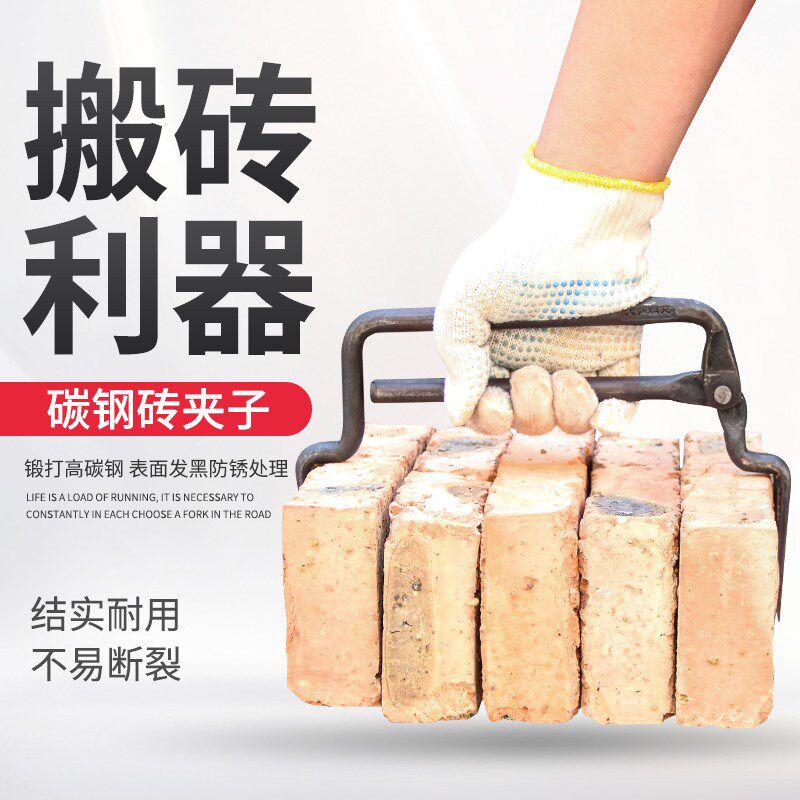 夹子水泥红砖夹子搬砖钳大号加粗可调多功能搬砖神器搬砖钳工具