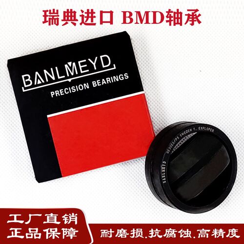 瑞典BMD进口关节轴承GEZ12ES 英制