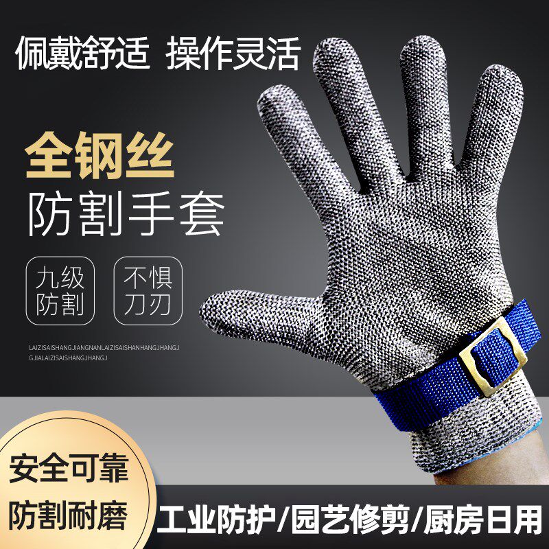 不锈钢防割钢丝手套防切割扎刺伤杀鱼防护裁剪屠宰耐磨钢环软手套