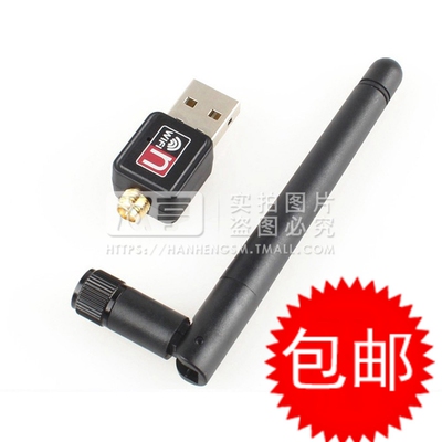 150Mbps无线网卡 RTL8188EU芯片无线接收器 wifi信号发射接收器