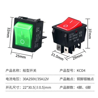 电焊机大电流船型开关35A大功率翘板电源KCD4带灯船形四脚 红绿色