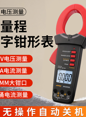 滨江2000A钳形万用表2KV矿用数字光伏万能表交直流电流表BM2000VB
