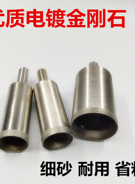 细砂金刚石加长套筒开孔器戒指扳指套筒加深玻璃开孔器打眼钻头