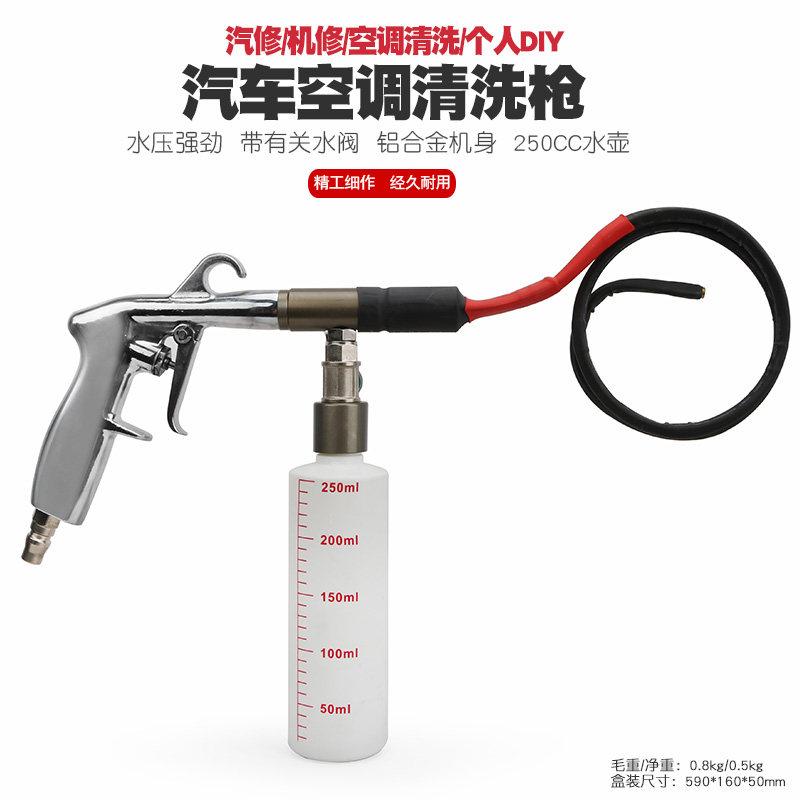 汽车空调清洗枪蒸发箱蒸发器出风口消毒除味剂异味清洁机工具设备