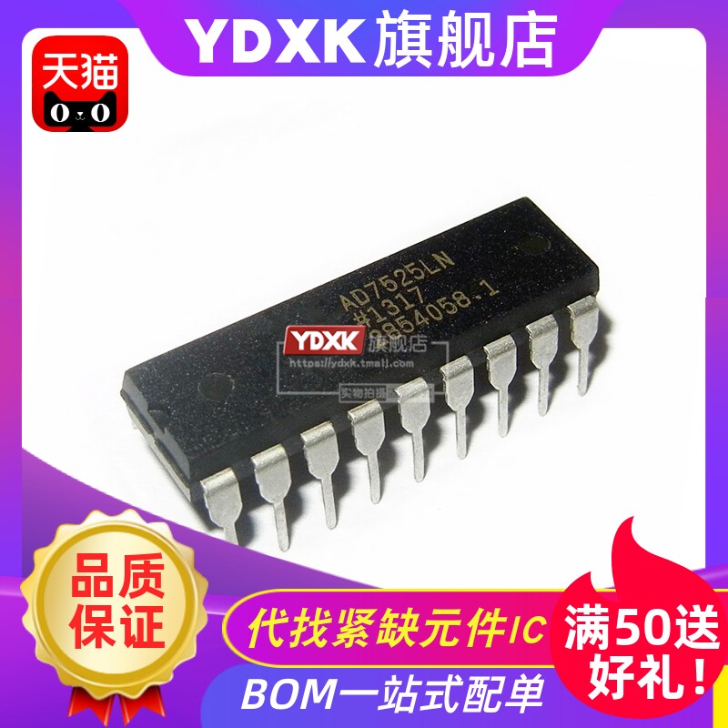 天猫 AD7525LN AD7525KN AD7525JN 电子元件直插芯片DIP-18