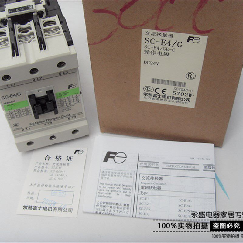 原装正品常熟富士SC-E4/G 80A直流接触器SC-E4 DC24V现货SE80AG-C