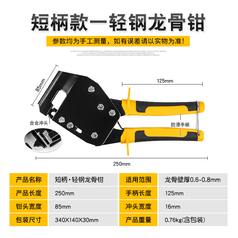 轻钢龙骨钳子吊顶隔墙免铆钉连接安装打孔天花板固定打眼装修工具