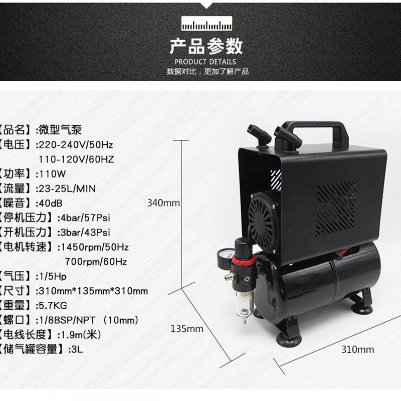 模型喷笔气泵小空压机军事高达喷漆上色喷泵沙发家具修补蛋糕喷枪