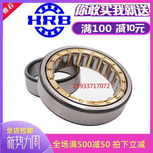 哈尔滨进口圆柱滚子轴承RNU 209 210 211 212 213 214 EM