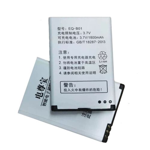 EQ-B01 R01电池移康智能EQUES 宙斯盾 耶鲁YALE 名门猫眼门铃电板