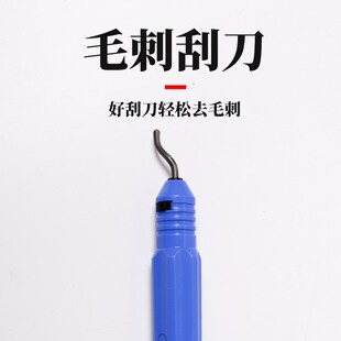 去毛刺刮刀 空调铜管铝管不锈钢倒角塑料手柄修边器管子内孔铰刀