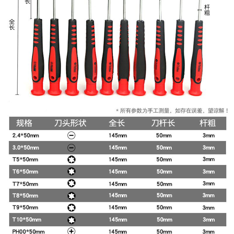 家用多功能十字一字螺丝刀内六角梅花形批头批咀家电手机钟表起子