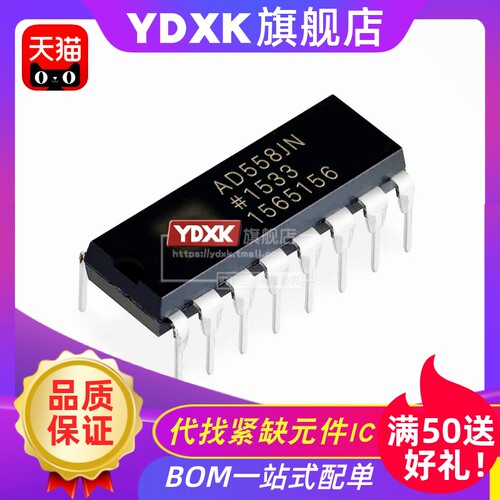 天猫 AD558JN AD558JNZ AD558KN KNZ直插仪表放大器芯片DIP16