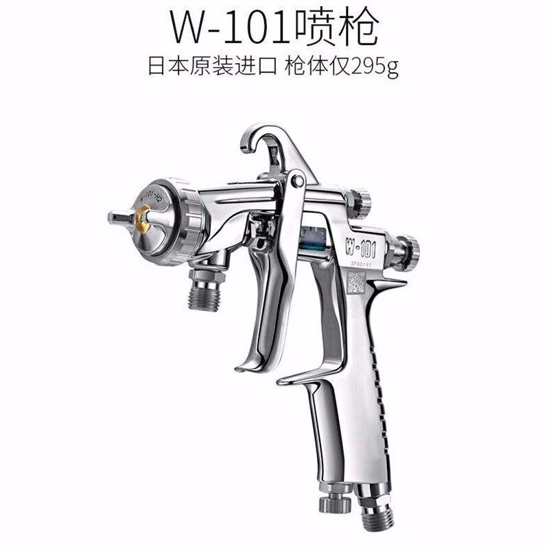 日本进口原装W-71喷枪 W-101/77喷漆枪汽车家具木器面漆油漆喷抢