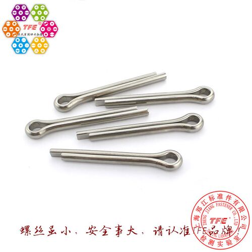【M1/M1.6/M2】304不锈钢开口销 发夹销 U形销钢销 卡销 哨子GB91