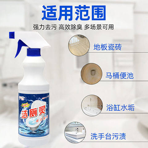 吉厕洁灵节冼洗浩顾所液卫生间洗精家庭装侧2瓶洁厕测则净洁澈灵