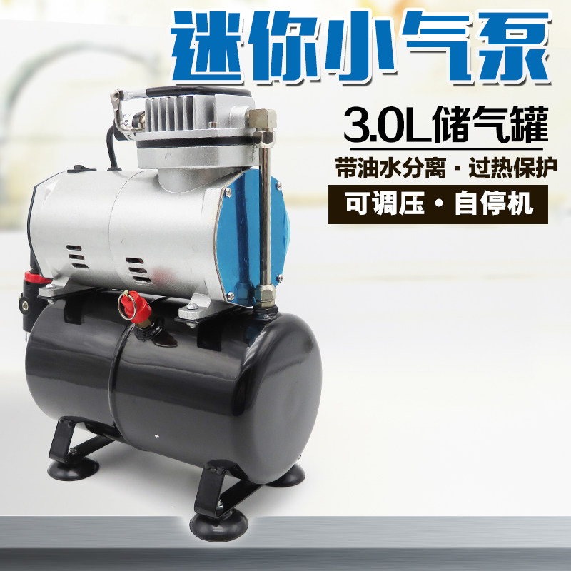 模型喷笔气泵墙绘迷你空压机高达上色喷泵家具修补喷漆泵蛋糕制作