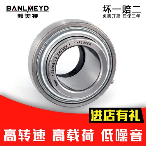 瑞典BMD进口外球面带偏心紧固套轴承UEL 207 208 209 210 211 212