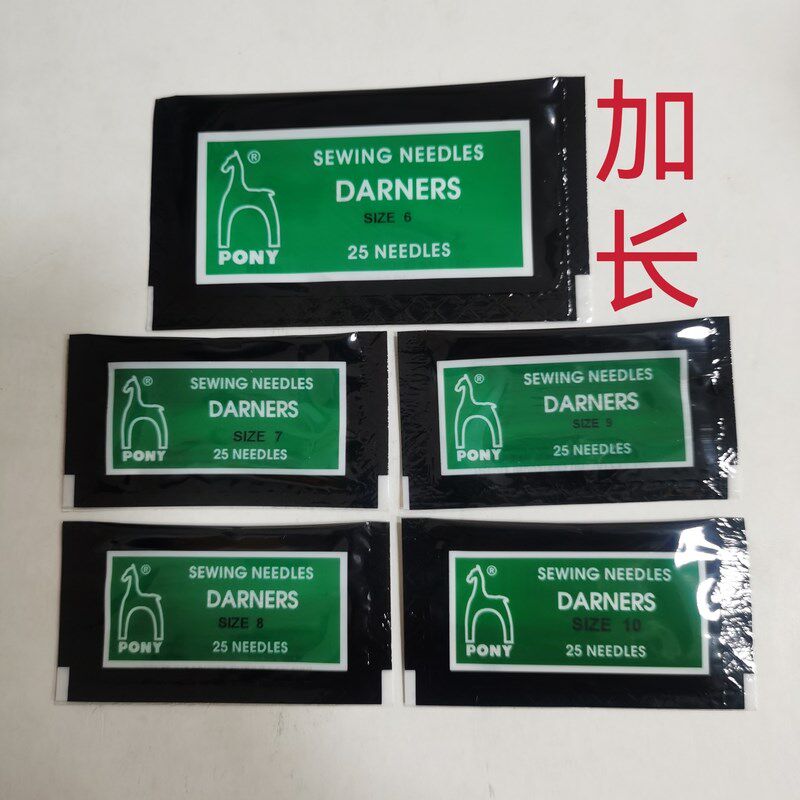 包邮进口补衣针 马牌手工针手缝针 毛衫挑撞针 进口绣花针25支/包