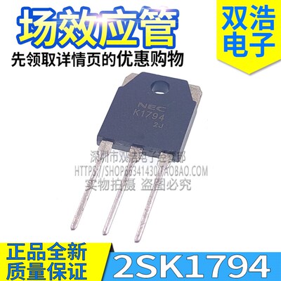 2SK2879 K2611 K2698 K2610 K3878 K2313 K1794 电焊机场效应管