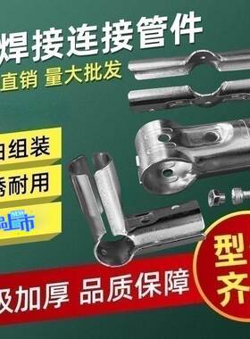包邮暖棚养殖大棚连接件固定卡扣镀锌圆管晾衣架配件接头二通三通
