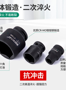 1/2小风炮套筒头8-41mm大飞电气动扳手工具组套装六角重型短套管