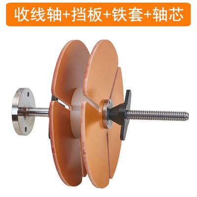 押出机电木挡板挤出打卷收线电线电缆摇盘成圈头快速换盘器打饼头