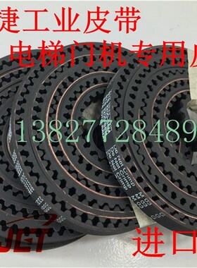 电梯门机传动150STS3200 S8M-15/19/20mm配件皮带同步