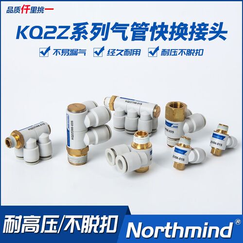 SMC型KQ2ZD04/06/08/10/12-M5/M6/01/02/03/04S双头2组 气管接头