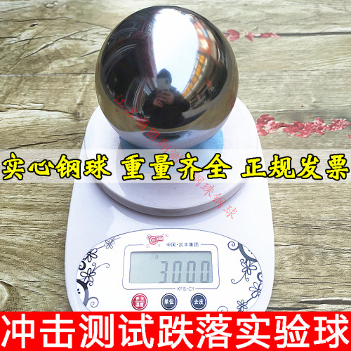 冲击测试钢球配重实心大钢珠2260克1500g1800g2500g3kg4kg5kg10kg