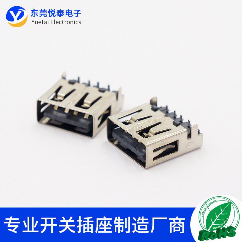 USB A母 AF 90度沉板弯脚 卷边/平口 白色 4铜针弯2固定 A型母座