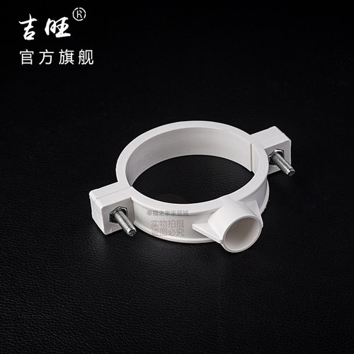 pvc水管吊卡管卡 pvc管排水管接头配件管件50 75 110mm