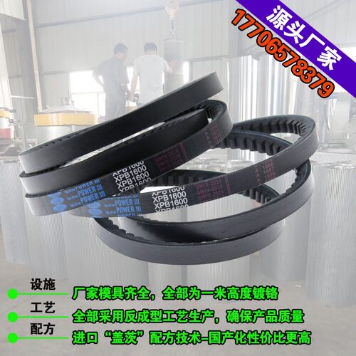 橡胶三角带XPB3000/3110/3150/3160/3170机械空压机V型高传动皮带