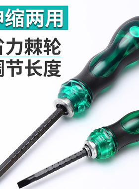 十字螺丝刀家用一字两用伸缩小起子棘轮螺丝批多功能双头改锥组合