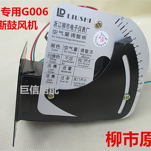 烤箱风机电机WGFJ-G006瓦斯鼓风机柳市风机烤箱专用风扇电机配件