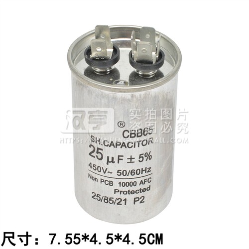 CBB65空调压缩机启动电容器15/20/25/30/40/45/50/60UF多规格450V