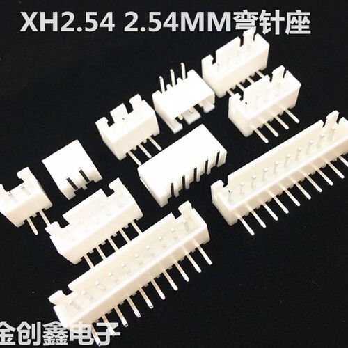 2.54MM弯针插座90度插件XH2.54-2P/3P/4/5/6/7/8/9/10/11/16-20P