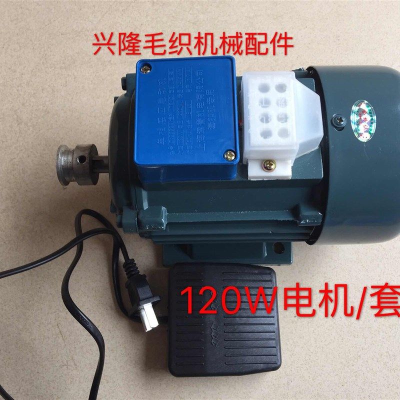包邮缝盘机马达 套口机电机 圆盘机马达 缝合电机90W 120W 180W
