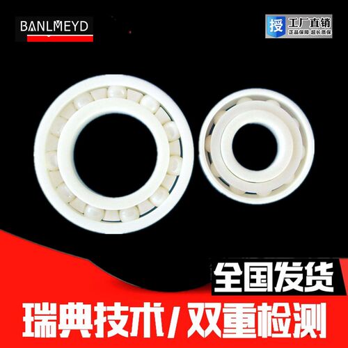 瑞典BMD进口雕刻机主轴陶瓷球轴承HC7000/7001/HQ1/P4/SUL/RZ