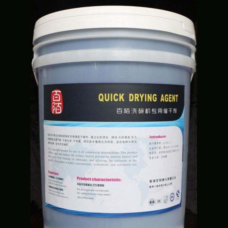 自动洗碗机专用清洁剂 专用催干剂 洗涤剂洗碟剂套装清洗剂专业配