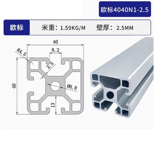 欧标4040N1工业铝型材设备支架流水线框架40*40单边封槽铝材方管