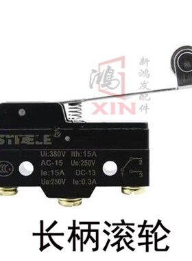 Z-15GW电动叉车配件 升降 限位 微动 行程 开关 诺力 中力 合力